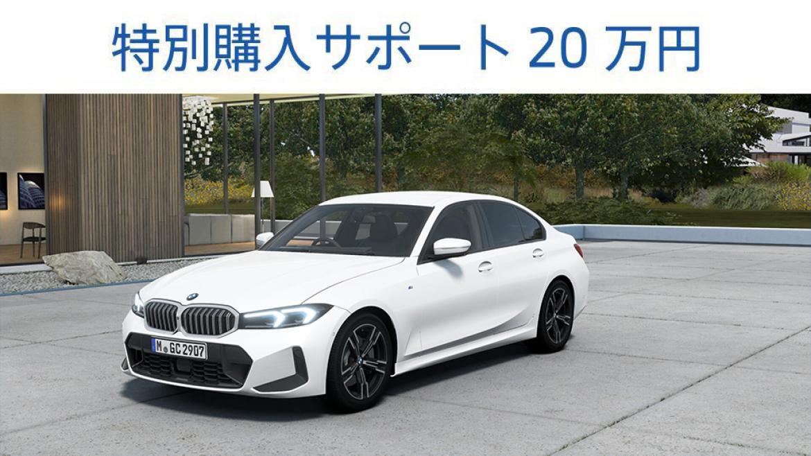 BMW特選車202308 | BMW Dealers