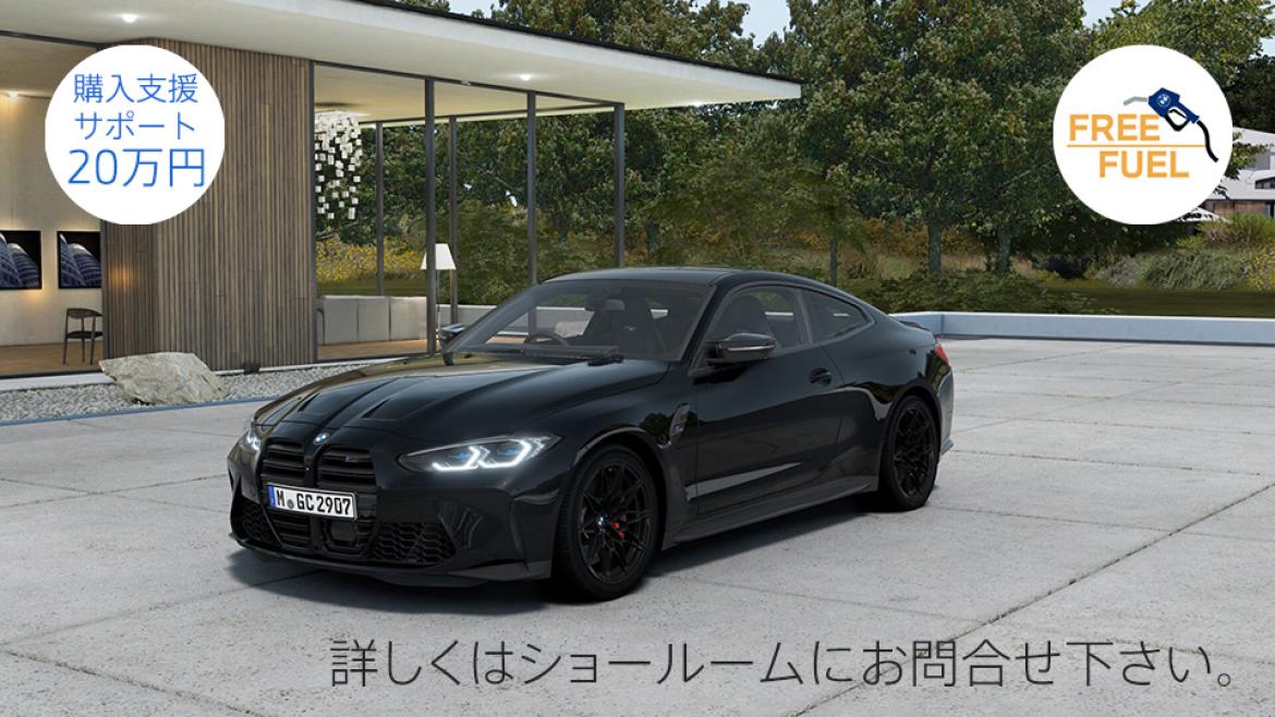 即納車