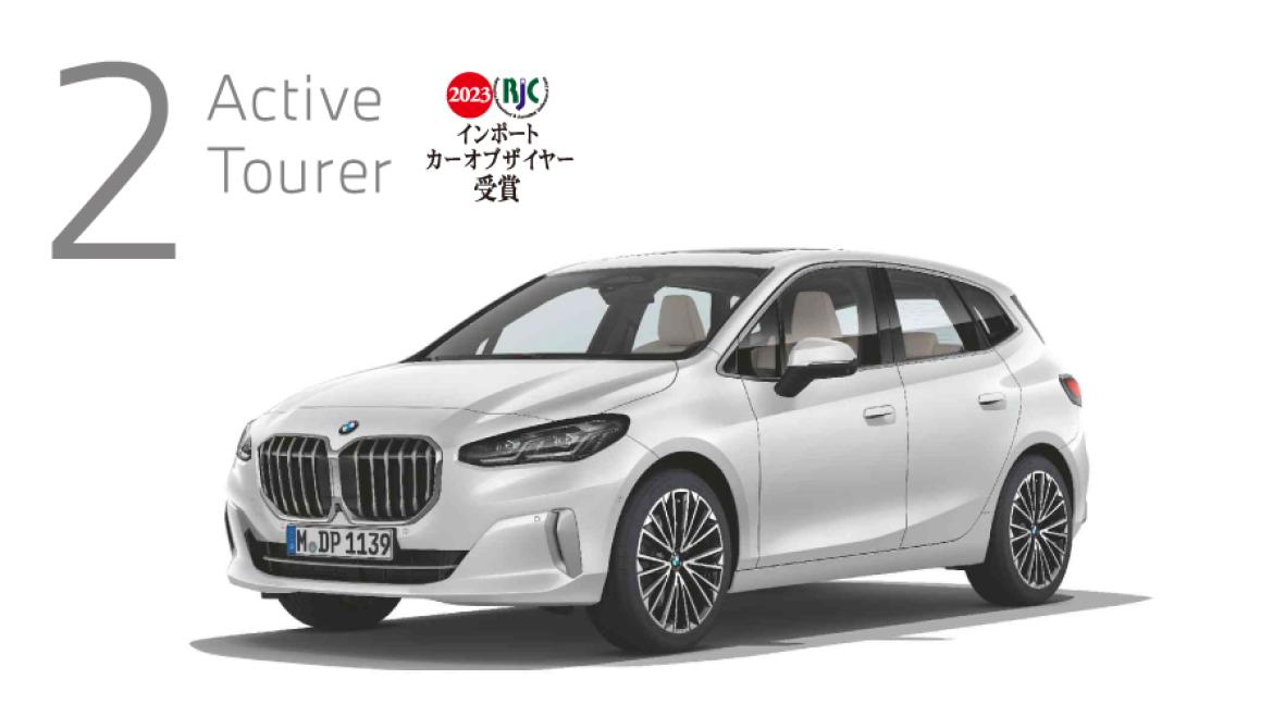 New BMW 218i Active Tourer Exclusive