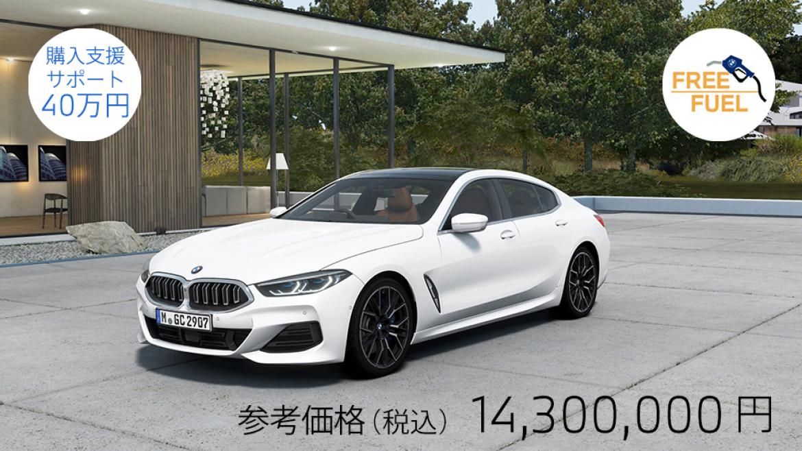 即納車
