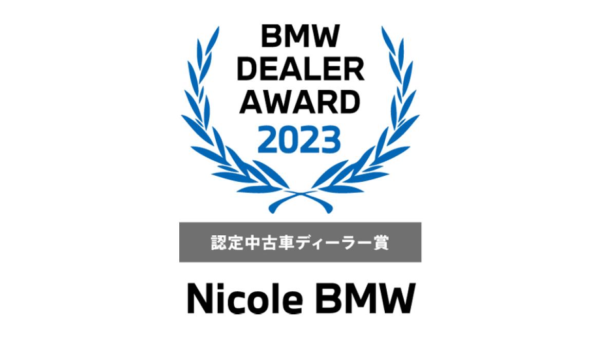 BMW認定中古車