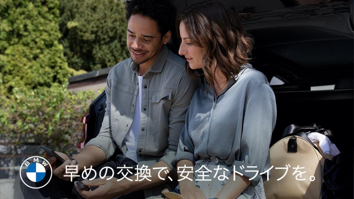 BMW 純正バッテリー交換キャンペーン実施中!