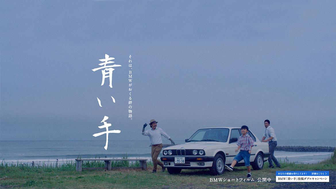 【感動のラスト】BMWがおくる、スペシャル・ムービー公開中。あのE30が登場。