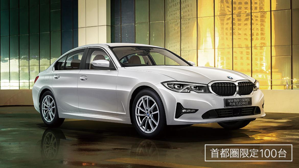 NEW BMW 320i PURE ELEGANCE.