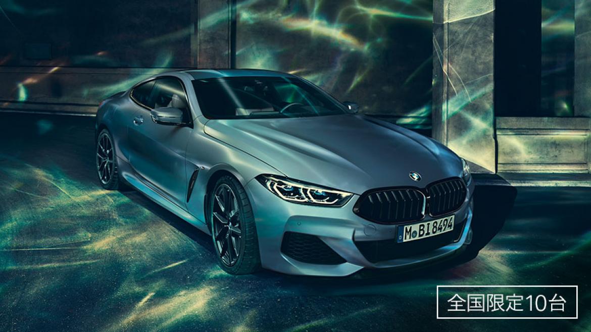 BMW M850i クーペ FIRST EDITION、登場。