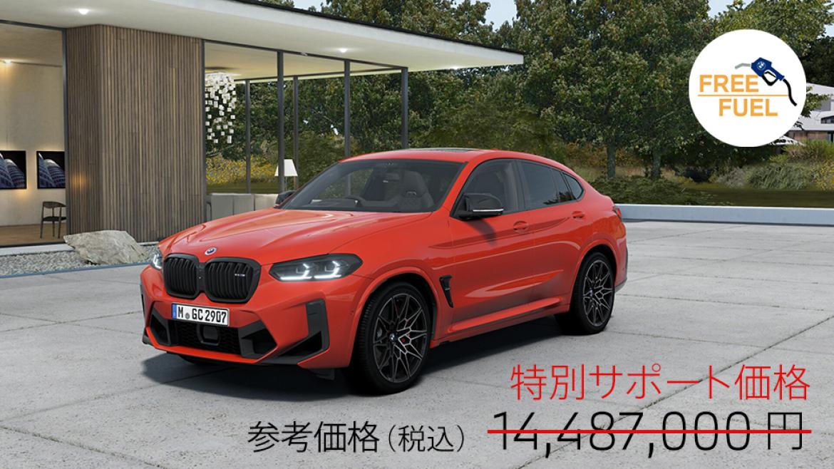 即納車