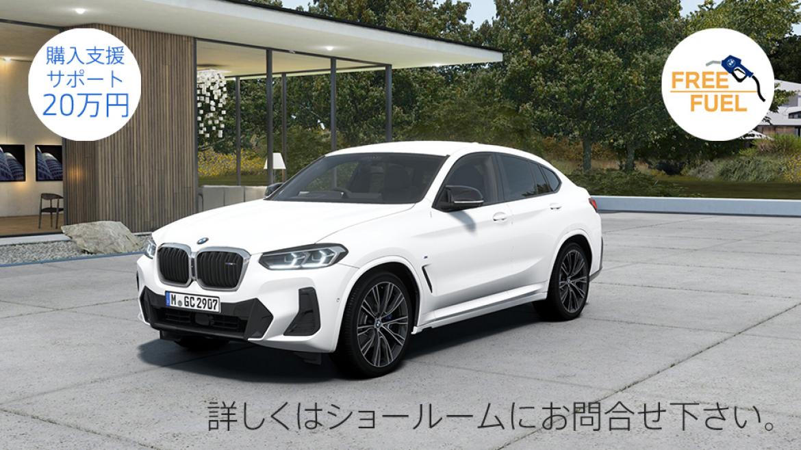 即納車