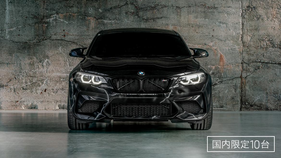 BMW M2 EDITION DESIGNED BY FUTURA 2000.